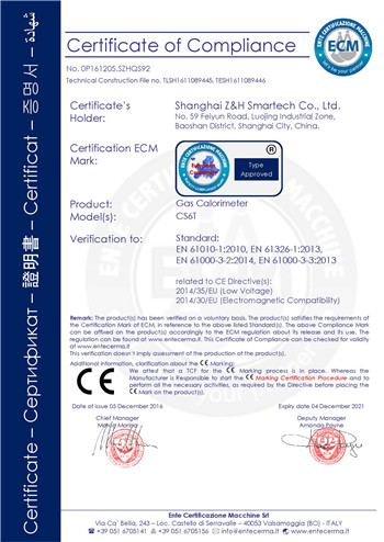 产品3-热值仪CE认证证书.jpg